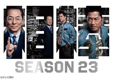 出演者｜相棒 season23｜テレビ朝